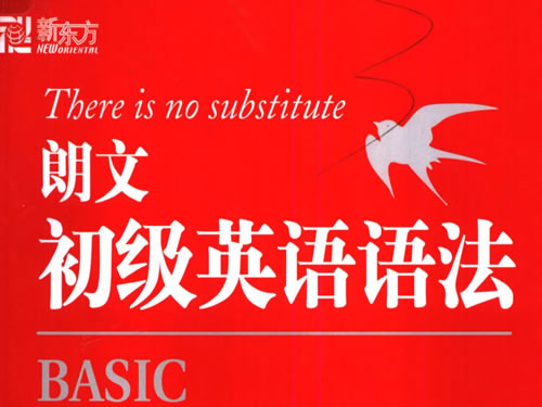 《longman English Grammar 朗文英语语法》初中高三级全 教材+练习册全套下载